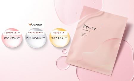 【新発売】Reinca（レインカ） × VENEX（べネクス）幹