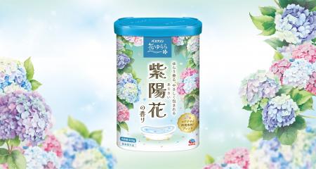アース製薬から、『バスクリン 花ゆらら 紫陽花の香り