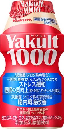 Yakult（ヤクルト）１０００類で未来ある子どもたちの