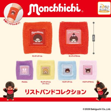 世界中から愛される『モンチッチ』のリストバンドコレ