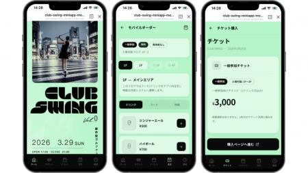【LINEヤフー】イベント体験全体をシームレスにつなぐ 【LINEヤフー】イベント体験全体をシームレスにつなぐ