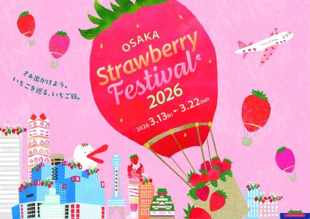 いちごの祭典、いよいよ全容公開『OSAKA Strawberry F