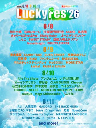 LuckyFes’26 第1弾出演者発表、AKB48、BABYMETAL、Che