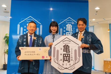 【最大1,500円相当進呈】京都府亀岡市、国の制度を1年
