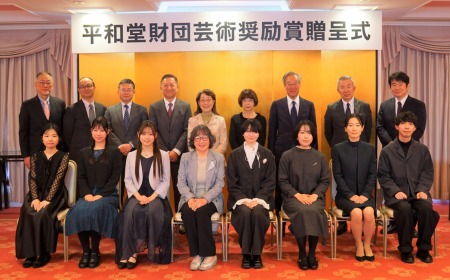 【平和堂財団】2025年度　平和堂財団芸術奨励賞　贈呈