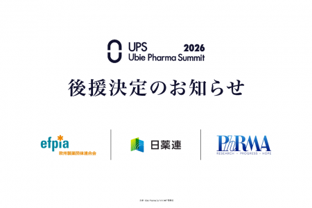 一般社団法人欧州製薬団体連合会（EFPIA Japan）、日