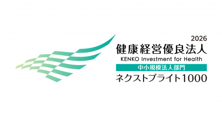 アンドエル株式会社、「健康経営優良法人2026（中小規