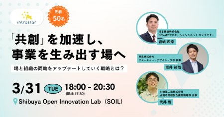 【3月31日(火)18:00~ 先着50名!無料セミナー】「共 【3月31日(火)18:00~ 先着50名!無料セミナー】「共