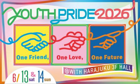 【ユースが主役のプライド】「Tokyo Pride 2026 Youth