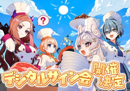 「.LIVE」・「ぶいぱい」による『デジタルサイン会 第