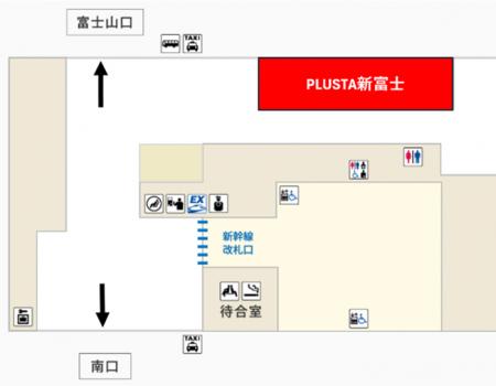 JR新富士駅、土産物店が一新！「PLUSTA新富士」utf-8