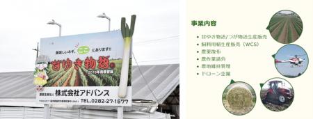 連結子会社オプティム・ファームを通じて、株式utf-8