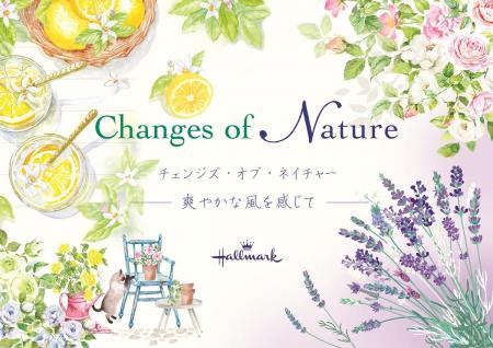 新緑から初夏シーズンのお手紙を爽やかに彩る、人気レ
