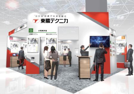 世界最大級の新エネルギー総合展「第25回SMART ENERGY