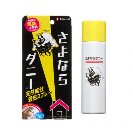 気になるダニを10秒で※1駆除＆予防※2。天然由来成分か