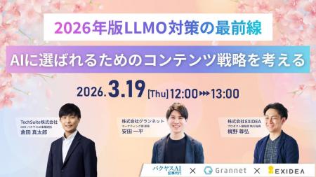【3/19開催】「AIはコンテンツのどこを見ている?」シ 【3/19開催】「AIはコンテンツのどこを見ている?」シ