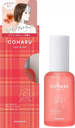 【数量限定】ヘアスタイリングブランド「COHARU」より