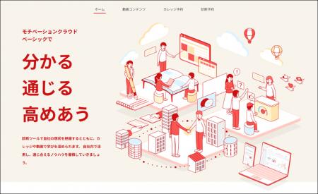 株式会社北陸銀行とビジネスマッチング契約を締結