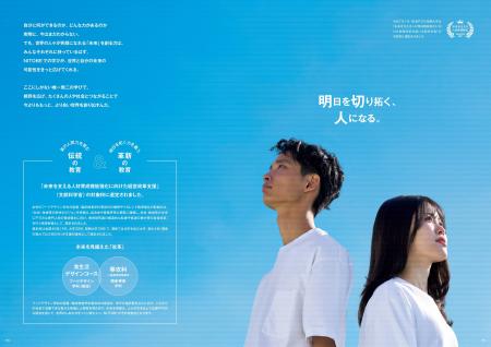 新渡戸文化短期大学　改革第2弾。2027年4月、臨床検査