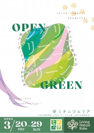 2年越しのビッグプロジェクトが遂に完成!お披露目に 2年越しのビッグプロジェクトが遂に完成!お披露目に