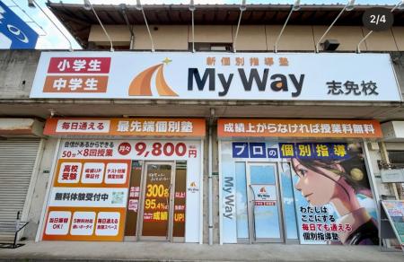 「可能性のない子どもはいない」大分で話題の“通い放