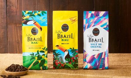 「タリーズ ブラジル バウ イエローブルボン」「タリ