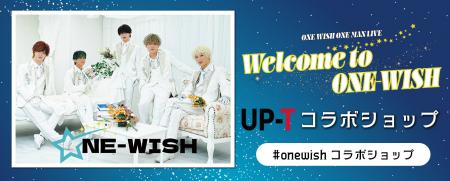 「ONE-WISH ONE MAN LIVE Welcome to ONE-WISH」の開