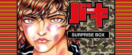 史上最強の親子喧嘩を描く『刃牙シリーズ』が、サプラ