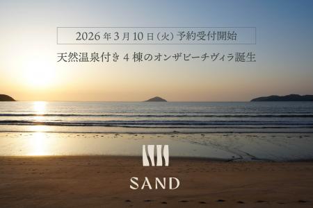 【 糸島エリア初の天然温泉宿※ 】 福岡・糸島のビーチ