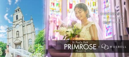 互助会の日に合わせ岡山で婚活イベントを開催～日本セ