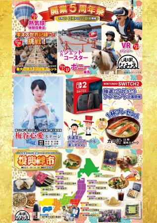 【福島県浪江町】町の復興のシンボル「道の駅なみえ」