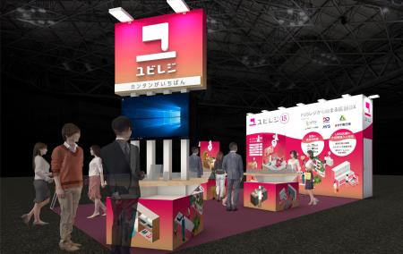 ユビレジが「EC・店舗 WEEK 春 2026」内の「店舗の人