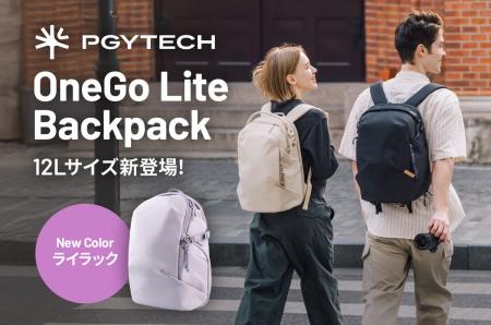 PGYTECHの人気のカメラバッグ「OneGo Lite バックパッ