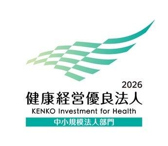 ソニーフィナンシャルグループ5社「健康経営優良法人2