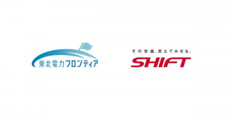 SHIFT、東北電力フロンティアの「電気契約かんたん申