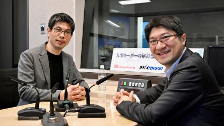 ラジオNIKKEI・オトバンク・日本の人事部が送るラジオ