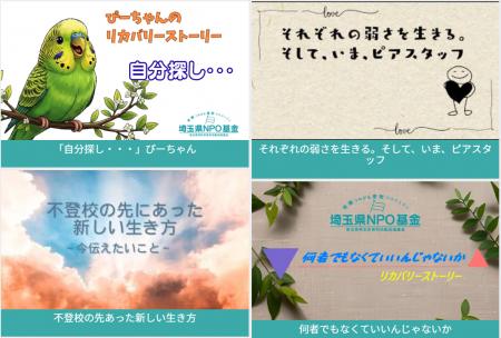 【動画公開】困難を乗り越えた4人の「リカバリースト