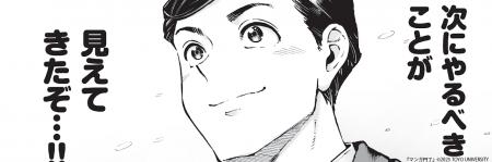 創立者井上円了の精神を受け継ぎ、「他者のためutf-8