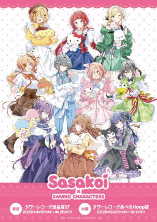 『ささやくように恋を唄う×サンリオキャラクターutf-8