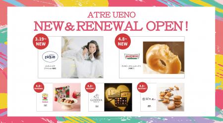 【アトレ上野】3/19(木)上野エリア初出店　「ジutf-8