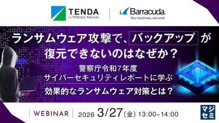 『ランサムウェア攻撃で、バックアップが復元できない