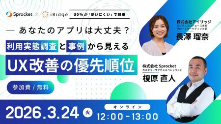 「あなたのアプリは大丈夫？利用実態調査と事例から見