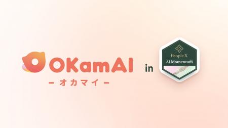 bravesoft、新時代の「おもてなしAI」を発表！「Peopl