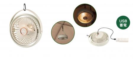 テント室内を快適に！ 軽量＆吊り下げ可能な蓄電式扇
