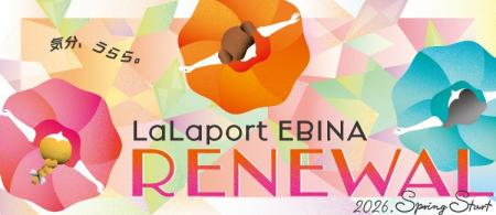 【三井ショッピングパーク ららぽーと海老名】2026年