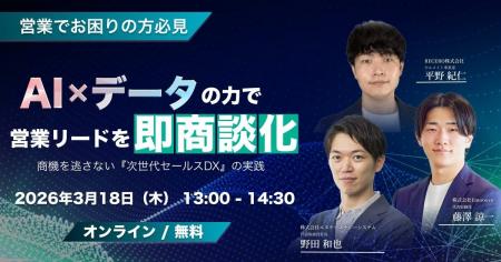 新時代の営業を提案するEmooove、『AI×データの力で営