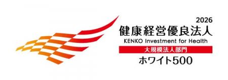 NTTテクノクロス、4年連続「健康経営優良法人2026～ホ