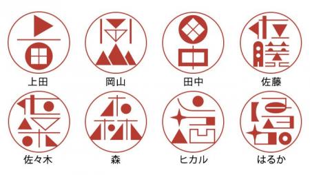 ハンコをワクワクする「遊び場」へ！？タイポグラフィ