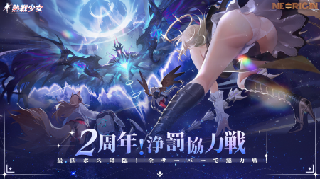 【祝・2周年】『熱戦少女』×人気モデル「尊みを感じて