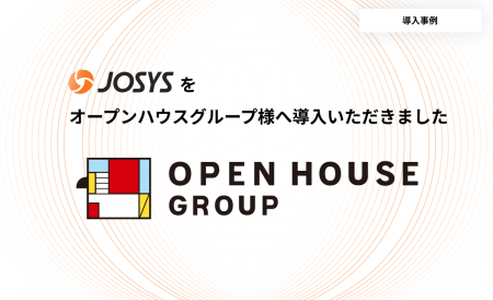 株式会社オープンハウスグループ、「Josys」でグルー
